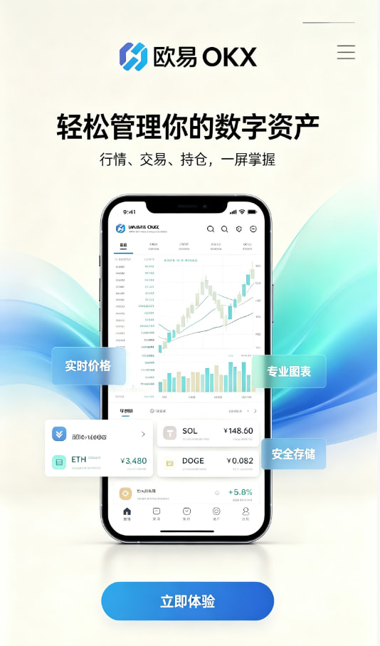 下载欧交易所官方新手入门教程