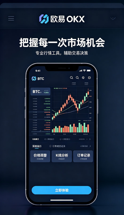 下载欧交易所官方用户经验分享
